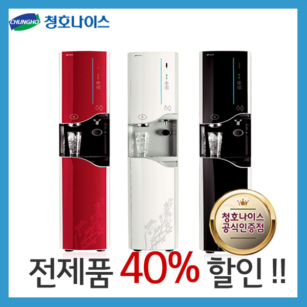 [특별판매]청호나이스 이과수 얼음냉온정수기 A-502 CHP-5110S 구입,구매시 40%+5%추가할인!!