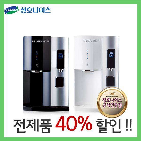 [특별판매]청호나이스 이과수 얼음냉온정수기 티니 CHP-5321D 구입,구매시 40%+8% 추가할인!!/렌탈가능